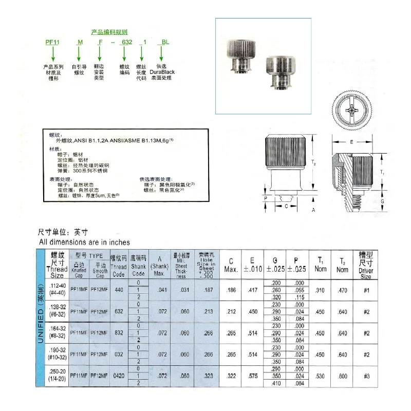 인치 압력 리벳 캡티브 나사 스프링 캡티브 나사 PF1 - Deck Screw Stainless 리뷰 및 가격